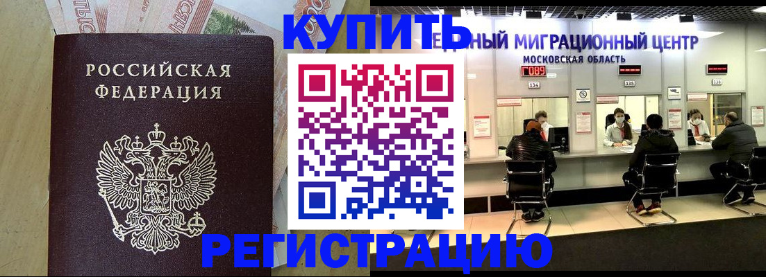 временная регистрация адрес в Кизилюрте