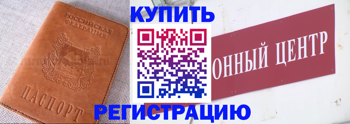 прописка гарантия в Кизилюрте